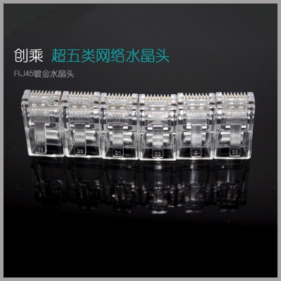创乘 RJ45 超五类网络水晶头CC049 20只/包